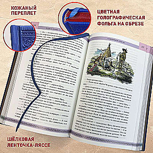 Komplekts no 2 grāmatām. Narnijas hronikas krās. il. P. Beins