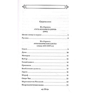 Tālu, tālu uz Čada ezera...