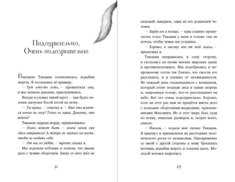 Bērni mežā. Grāmatas 4-6. Komplekts ar plakātu