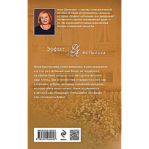 Trīs pakāpes uz elli