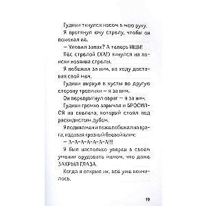 Ceļojums Mīnekrāftā. Grāmata 8. Noslēpumainā dienasgrāmata