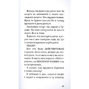Ceļojums Mīnekrāftā. Grāmata 8. Noslēpumainā dienasgrāmata