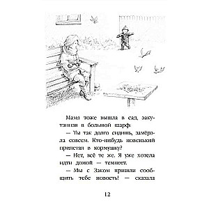 Kucēns Oskars, vai Laimīgu Ziemassvētku noslēpums
