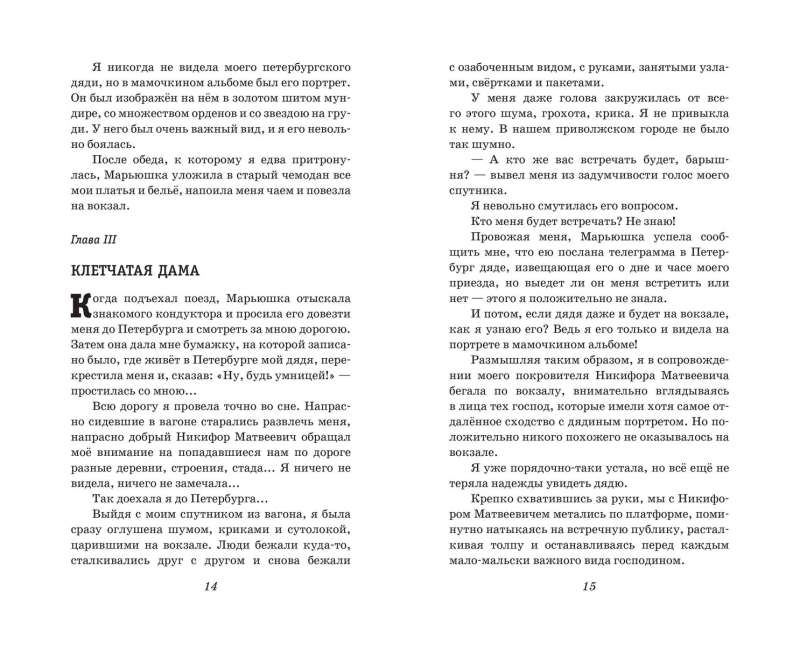 Романтические истории для девочек