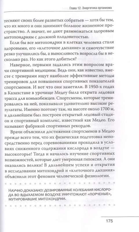 Мужская книга. Простая инструкция к высокому качеству жизни
