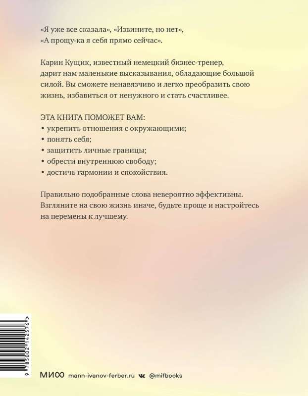 50 ключей для легкой жизни. Практики внутреннего освобождения