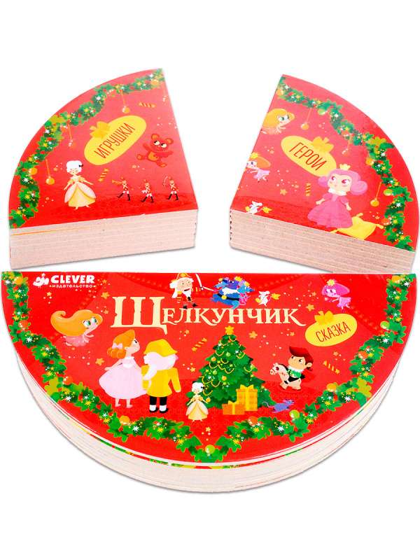 Trīs grāmatu komplekts. Rūķis