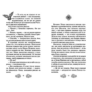 Saldējošā burve