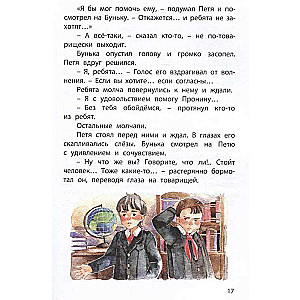 Burvju vārds: stāsti