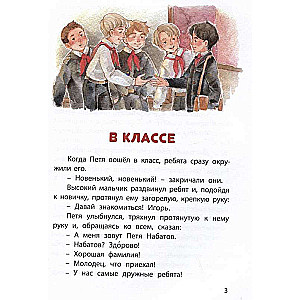 Burvju vārds: stāsti