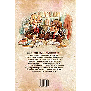 Burvju vārds: stāsti