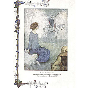 Lielās leģendas viduslaikos