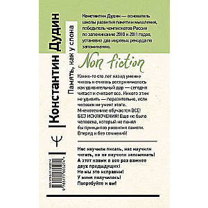 Atmiņa kā zilonim. Kā ātri uzlabot savu atmiņu, pat ja jūs regulāri aizmirstat izslēgt dzelzi vai aizvērt durvis.