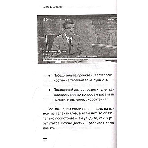 Atmiņa kā zilonim. Kā ātri uzlabot savu atmiņu, pat ja jūs regulāri aizmirstat izslēgt dzelzi vai aizvērt durvis.