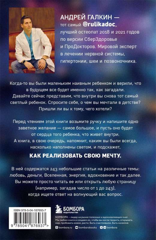 Iedomājies laimi sev. Kā pārprogrammēt savu apziņu, lai dzīvotu pilnvērtīgu dzīvi