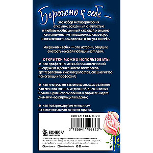 Saudzīgi pret sevi. Resursu metaforiskās atklātnes siltumam un relaksācijai
