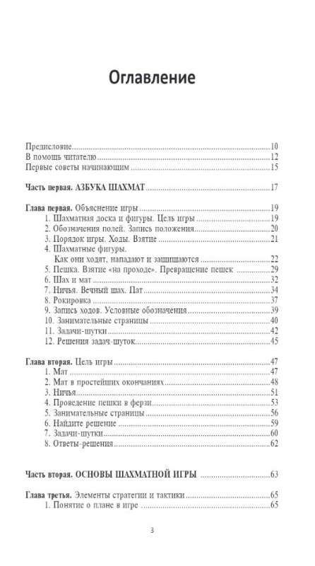 Полный курс шахмат. Все, что нужно знать, чтобы стать гроссмейстером