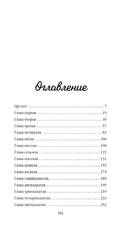 Salda melošana