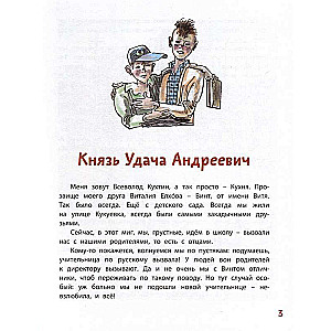 Vītka-Vints un Sevka-Kuhņa