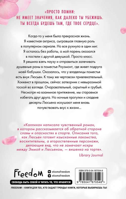 Salda melošana