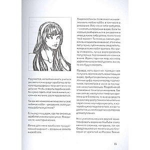 Kā zīmēt anime un mangu. Pilnīgs ceļvedis komiksu veidošanā japāņu stilā
