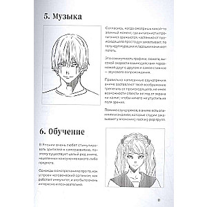 Kā zīmēt anime un mangu. Pilnīgs ceļvedis komiksu veidošanā japāņu stilā
