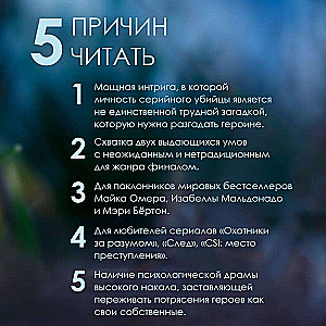 Одиннадцать подснежников