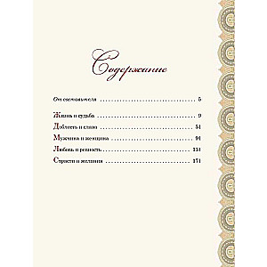Gudrības grāmata