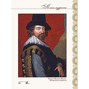 Gudrības grāmata