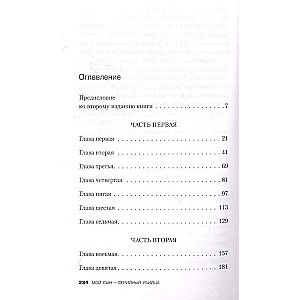 Mans dēls — sērijveida slepkava. Stāsts par Džefriju Dāmeru tēvu