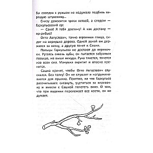 Krit zvaigznēs. Stāsts.