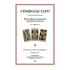 Tarot simboli Sarunas ar velnu