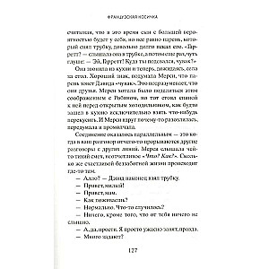 Franču bizīte