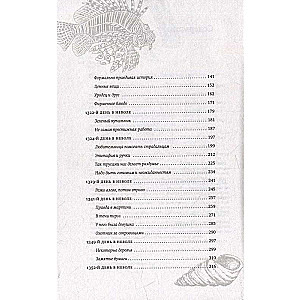 Neparasti gudras radības