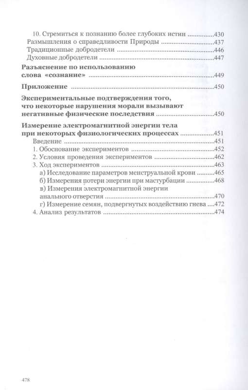 Morāle XXI gadsimtā