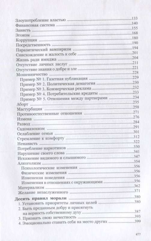Morāle XXI gadsimtā