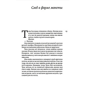 Neparasti gudras radības