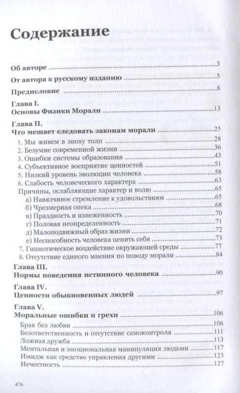 Morāle XXI gadsimtā