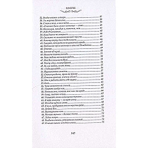 Himērija: dzejas krājums