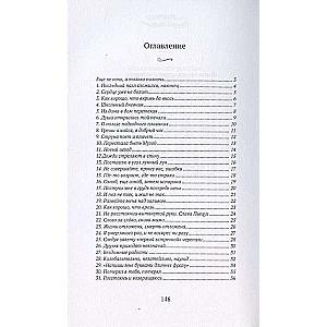 Himērija: dzejas krājums