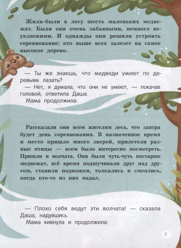 Ticu sev
