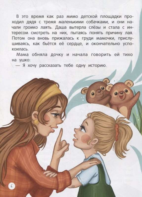 Ticu sev