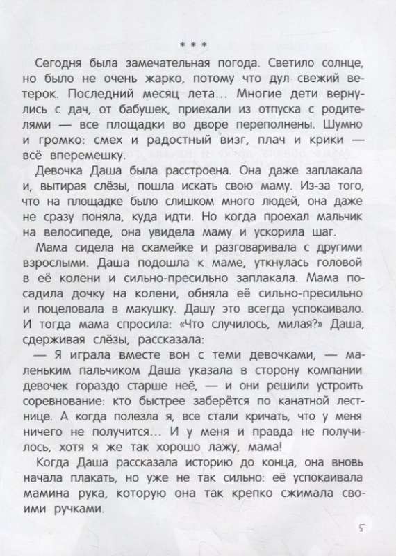 Ticu sev
