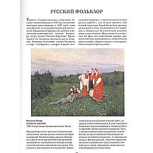 Korovins, Vrubels, Kustodievs. Sudraba laikmeta meistari