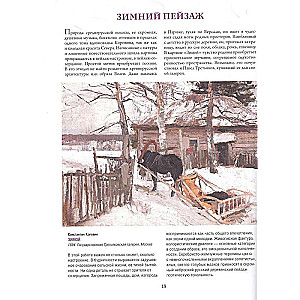 Korovins, Vrubels, Kustodievs. Sudraba laikmeta meistari