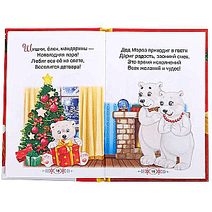 Dzejas Ziemassvētku vecītim