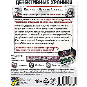 Galda spēle - Detektīvu hronikas. Kazino Tumšais ražas novācējs
