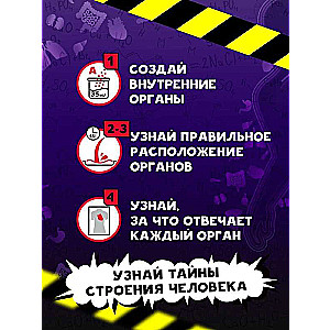 Eksperimentu komplekts - Re-Aģenti. Ķermeņa uzbūve