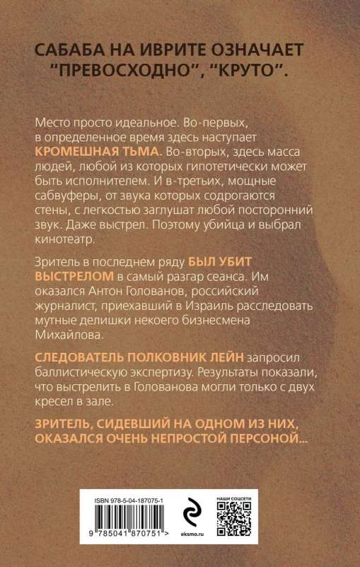 Pēdējais rinda, vieta 16