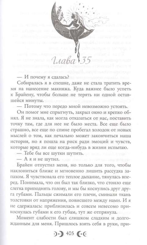 Mīlestība pelēkā nokrāsā. Zvērējums, ko sniedz tumšajai pusei